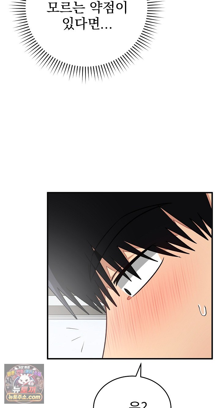 saving-my-magical-girl-raw-chap-36-45