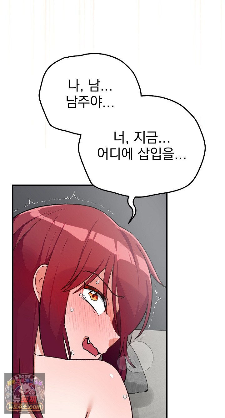 saving-my-magical-girl-raw-chap-36-50