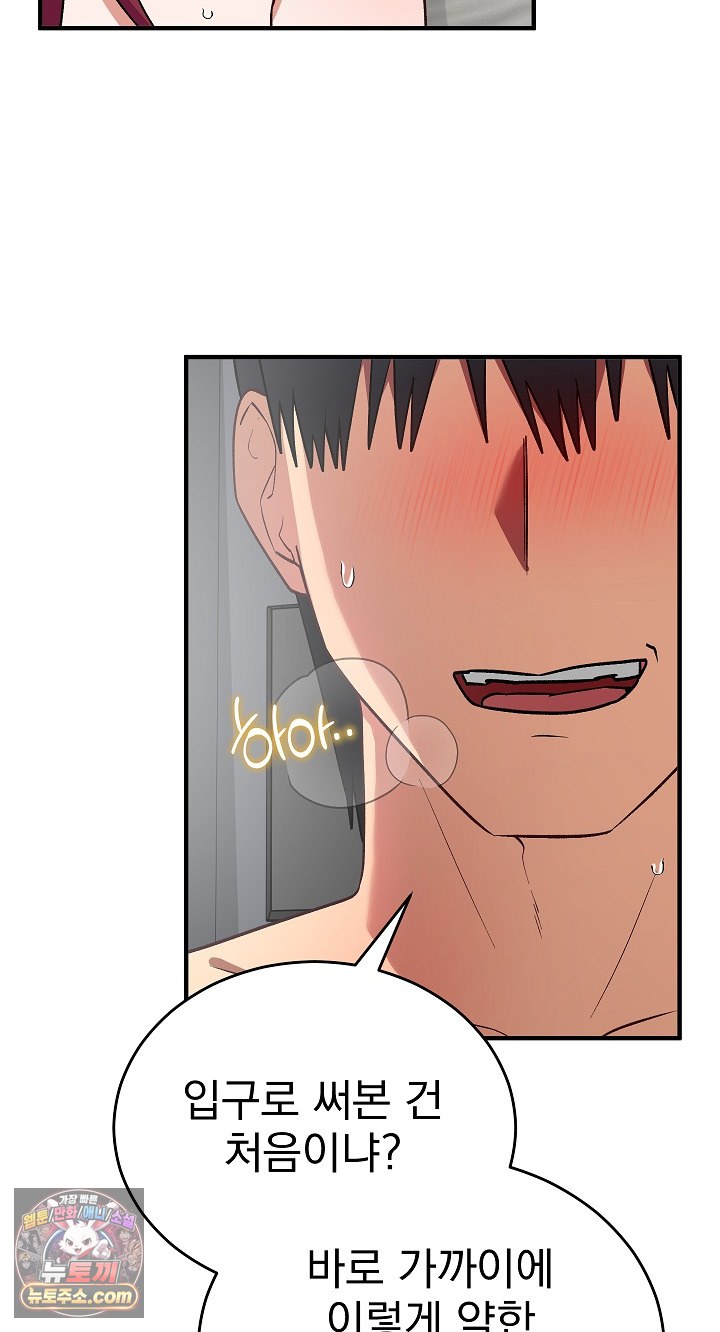 saving-my-magical-girl-raw-chap-36-51