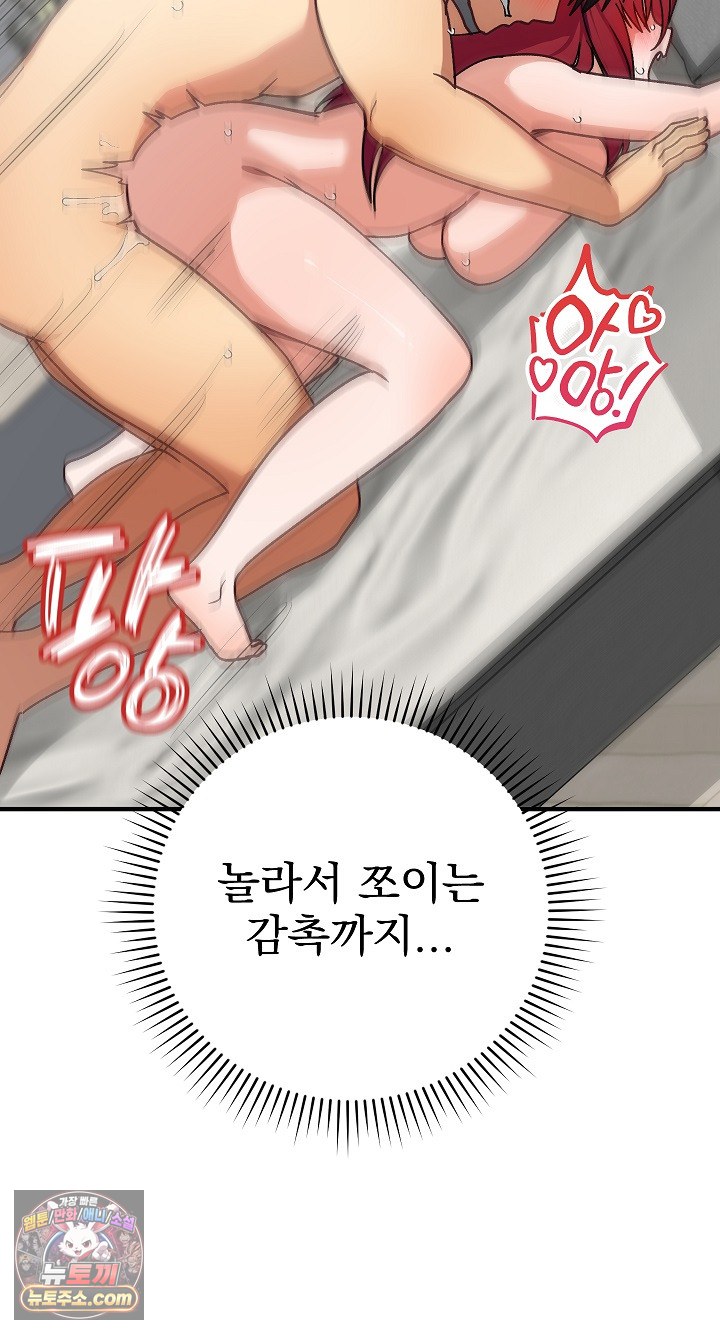 saving-my-magical-girl-raw-chap-36-58