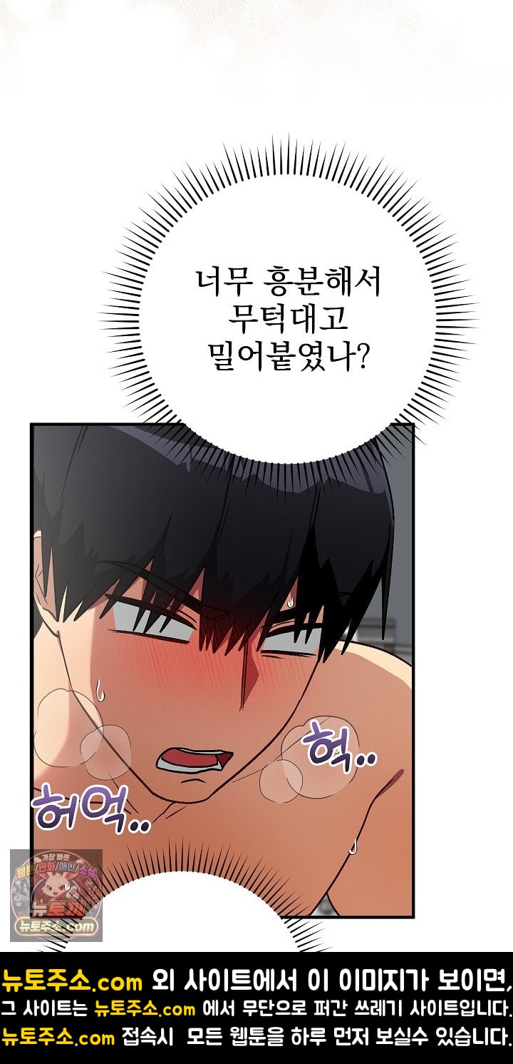saving-my-magical-girl-raw-chap-36-62