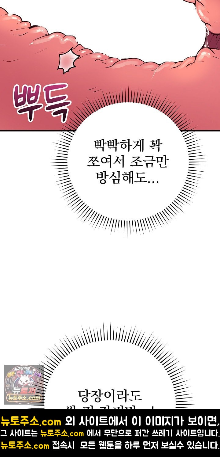 saving-my-magical-girl-raw-chap-36-64