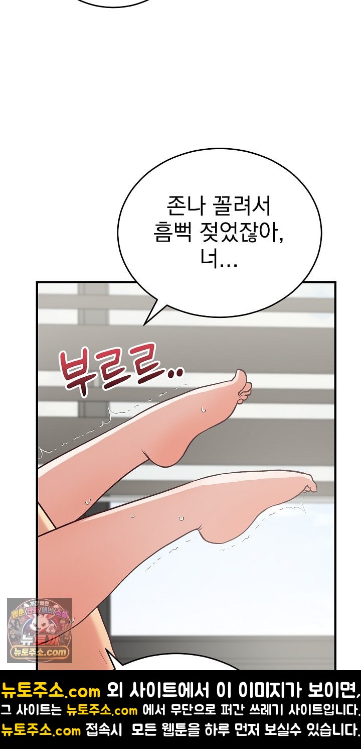 saving-my-magical-girl-raw-chap-36-70