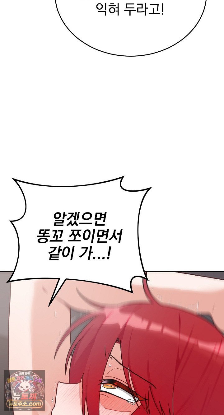 saving-my-magical-girl-raw-chap-36-74