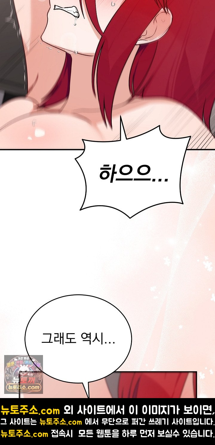 saving-my-magical-girl-raw-chap-36-75