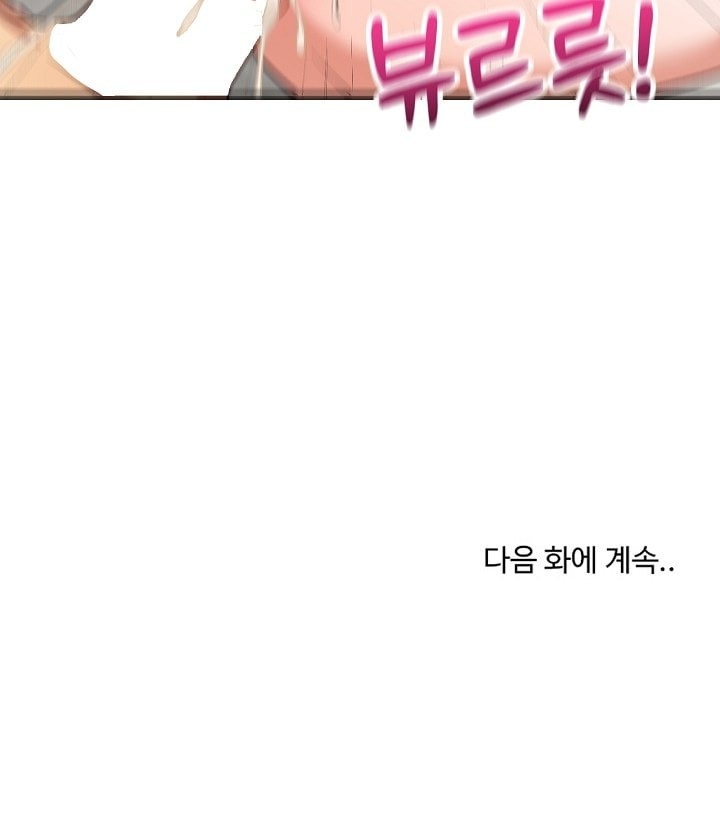 saving-my-magical-girl-raw-chap-36-79