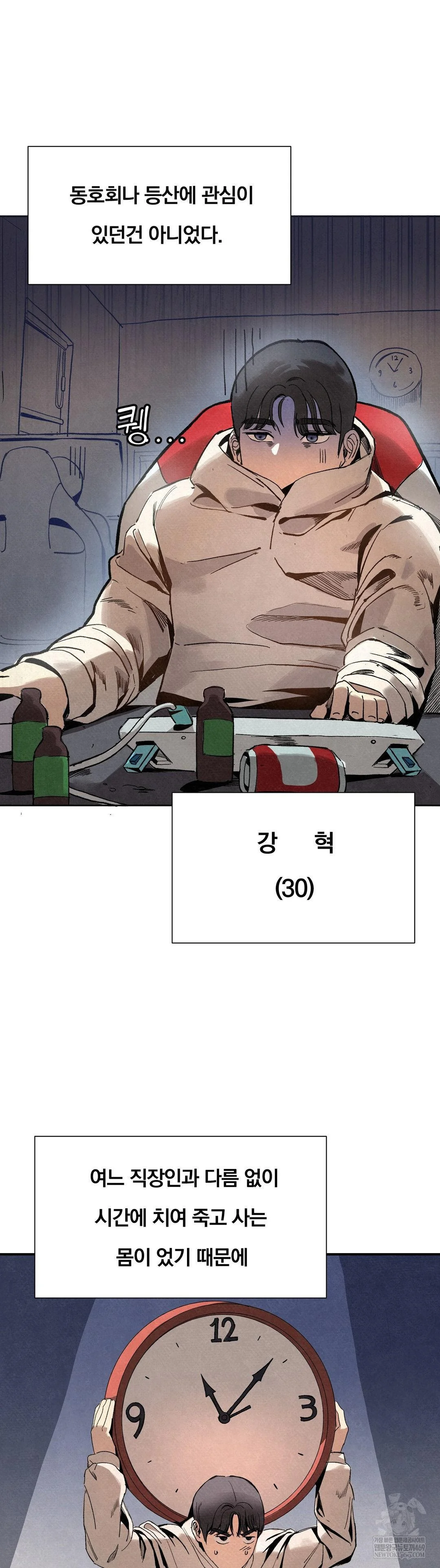 hiking-club-that-rotates-meals-raw-chap-2-3