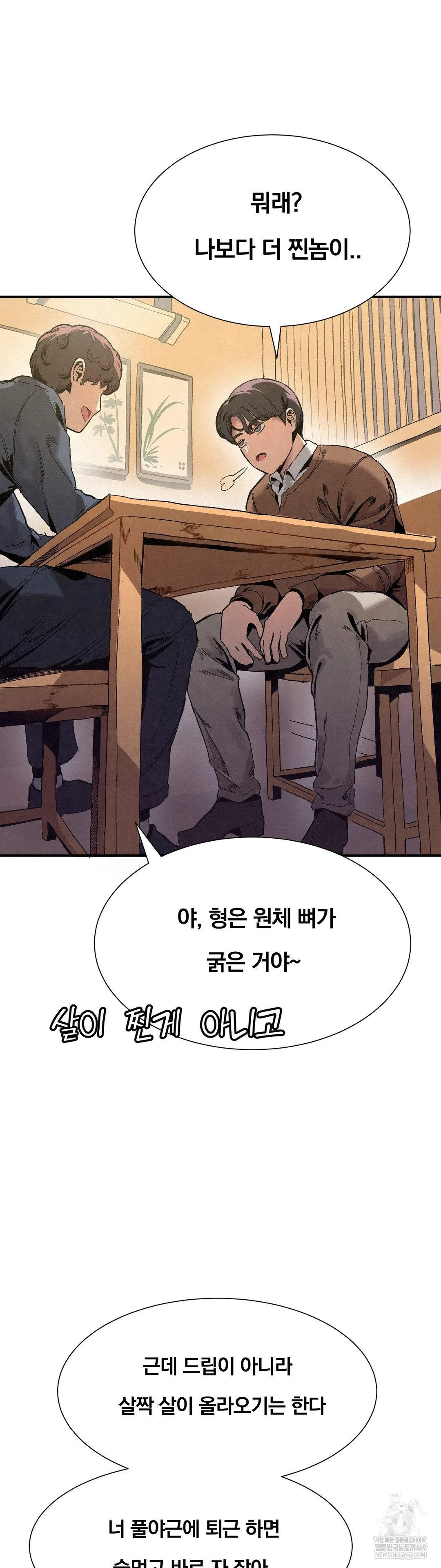 hiking-club-that-rotates-meals-raw-chap-2-7