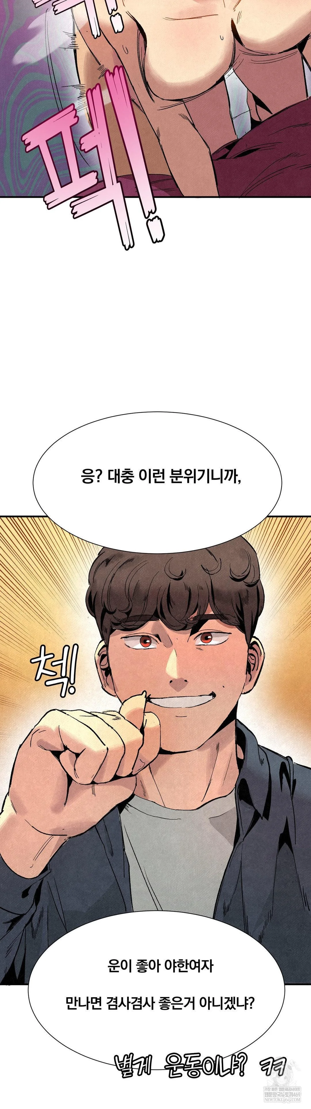 hiking-club-that-rotates-meals-raw-chap-2-14