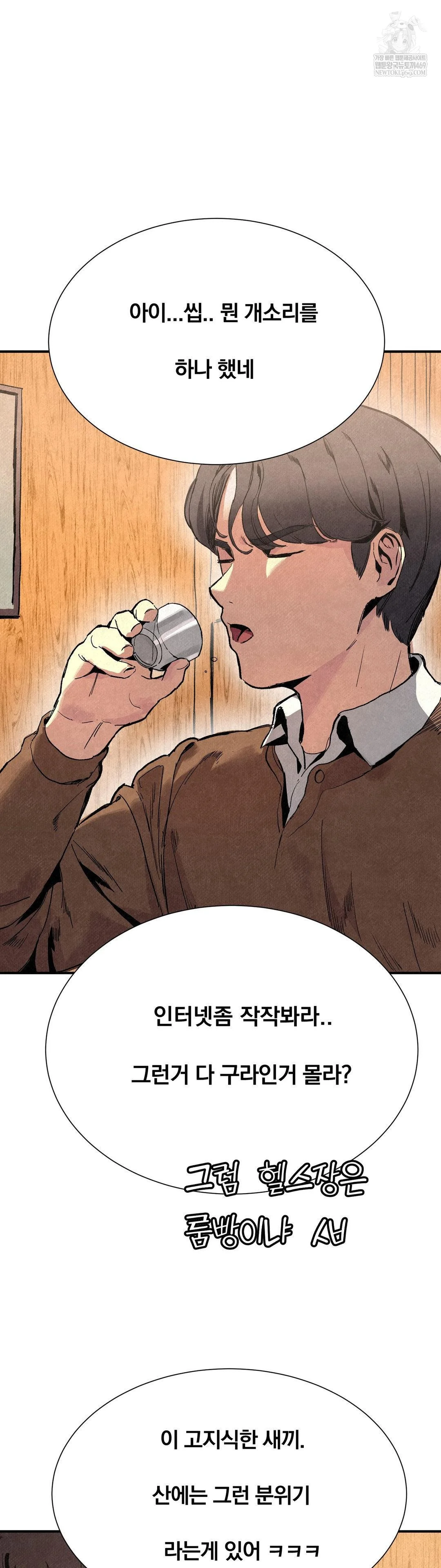 hiking-club-that-rotates-meals-raw-chap-2-15