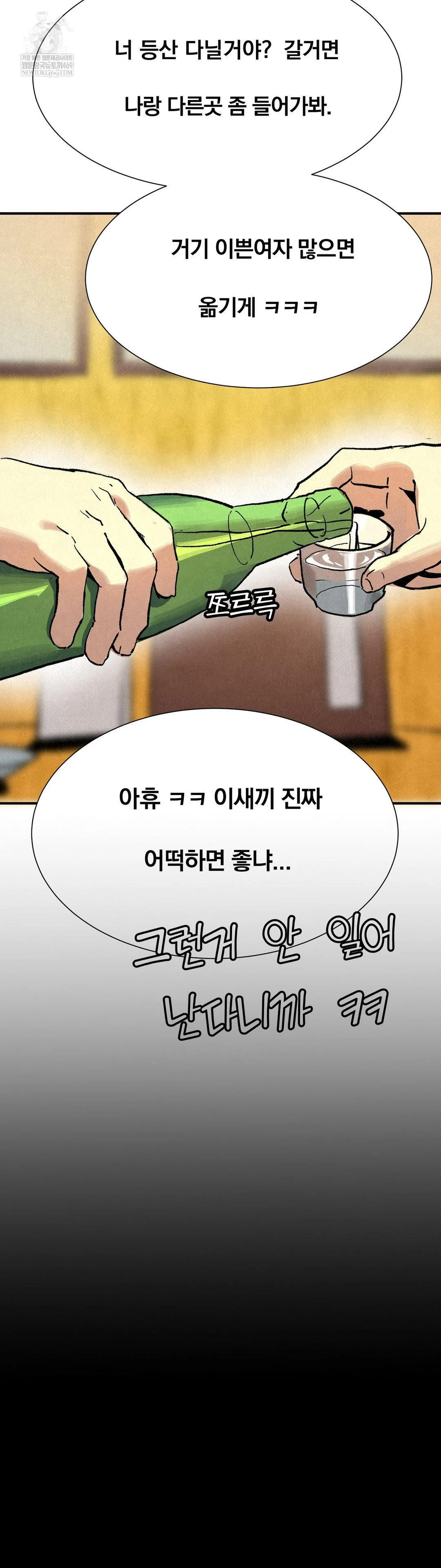 hiking-club-that-rotates-meals-raw-chap-2-18