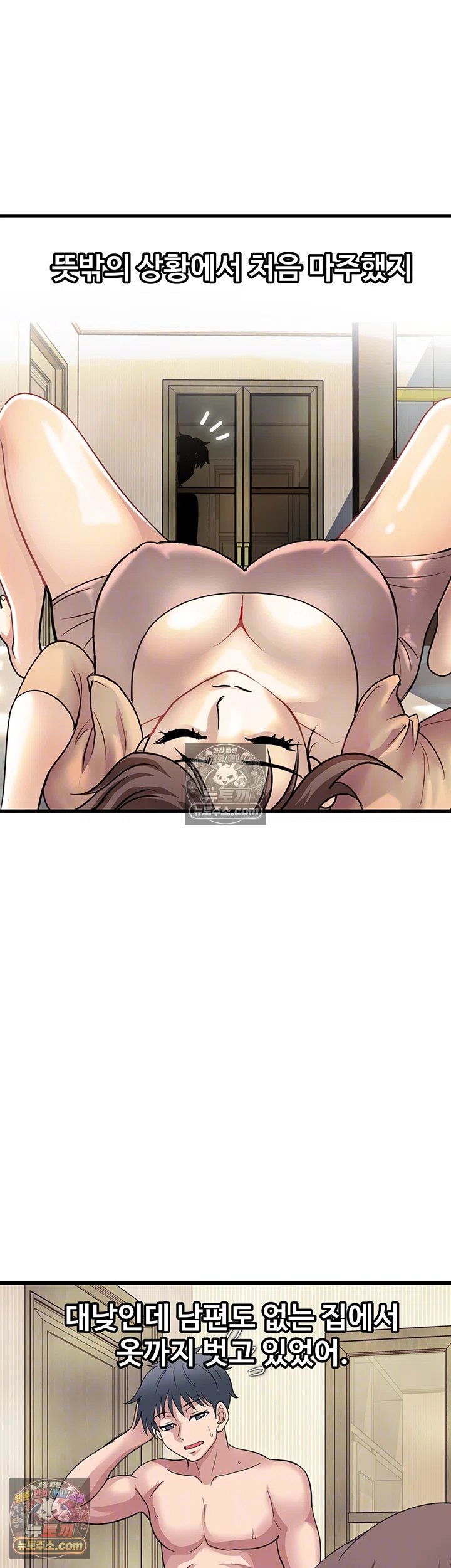 daily-pleasure-awakening-raw-chap-51-8
