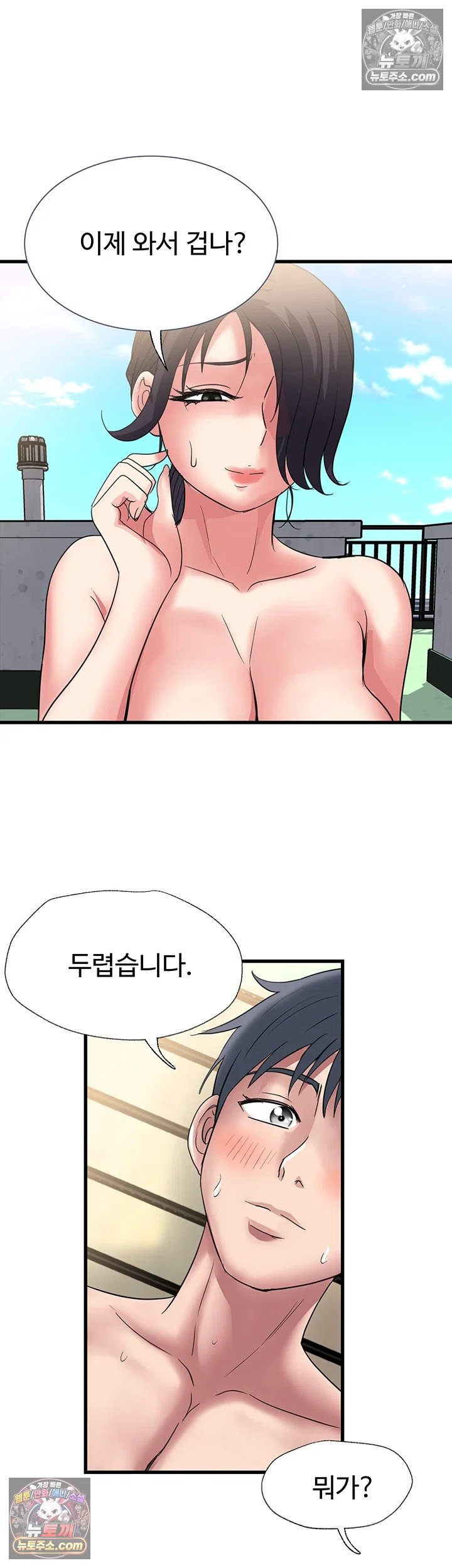 daily-pleasure-awakening-raw-chap-51-26