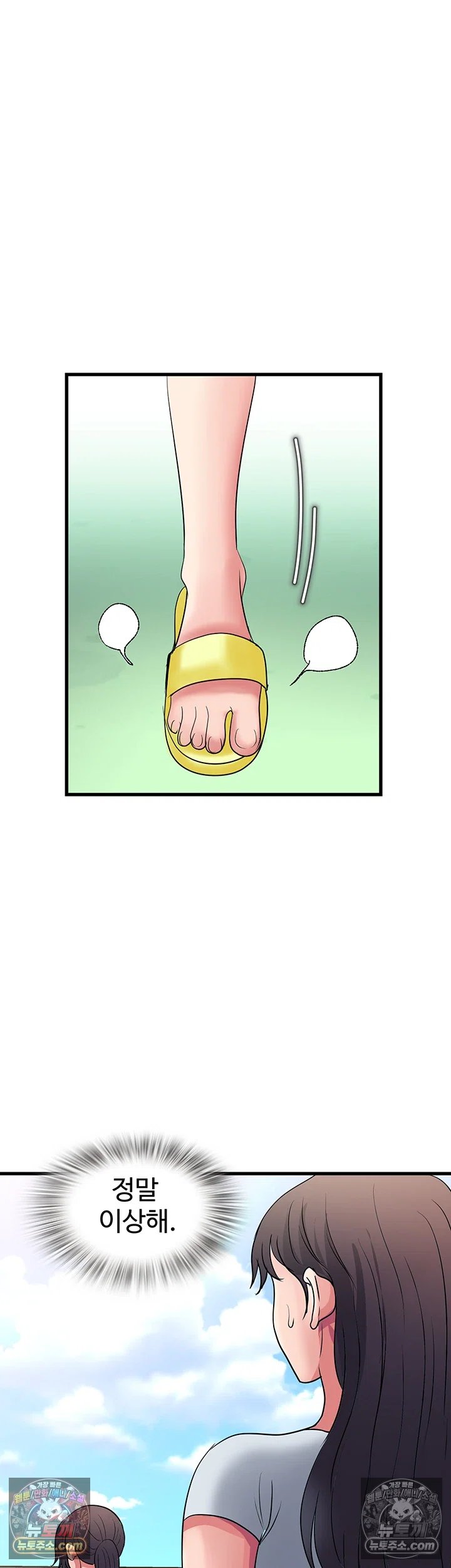 daily-pleasure-awakening-raw-chap-51-34