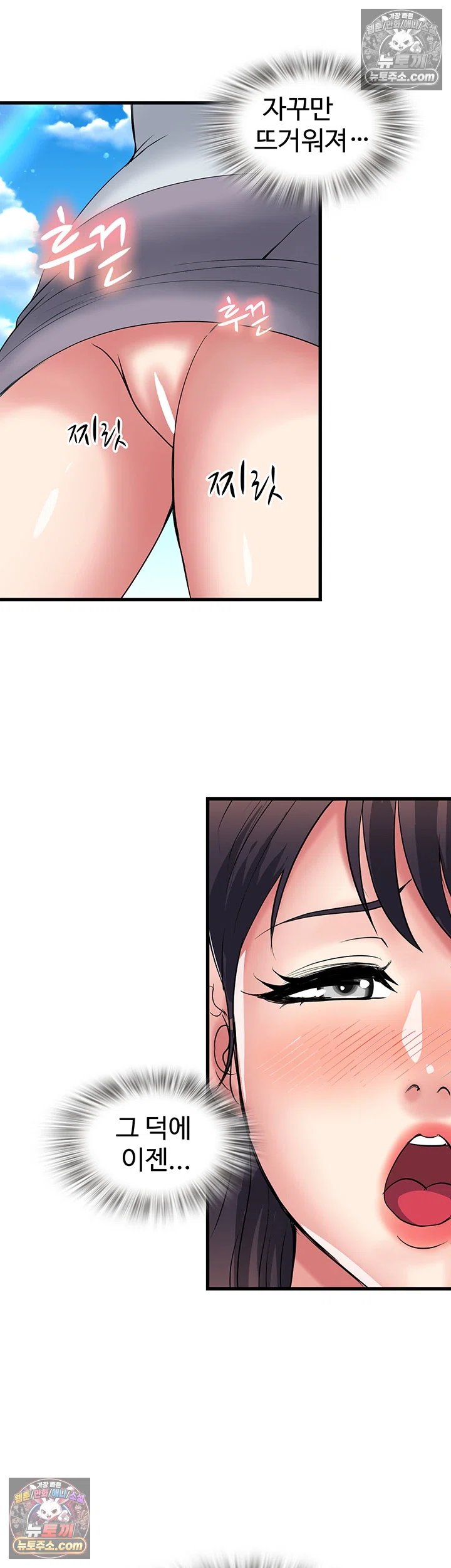 daily-pleasure-awakening-raw-chap-51-36