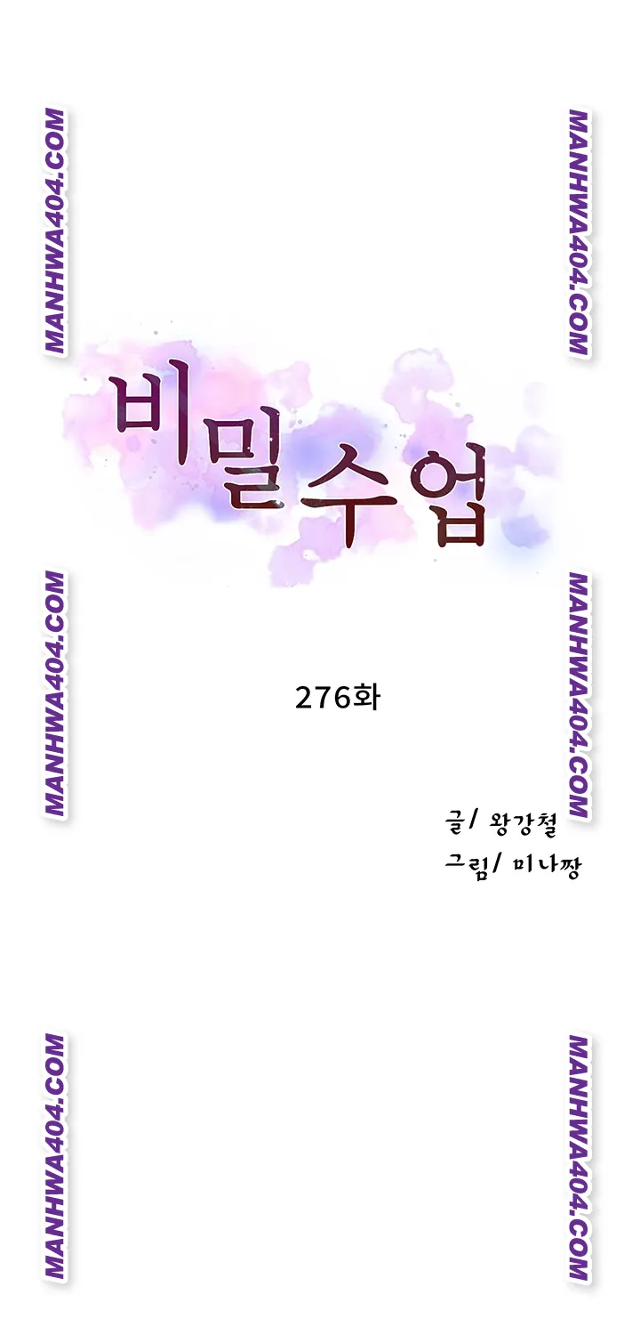 secret-class-raw-chap-276-5