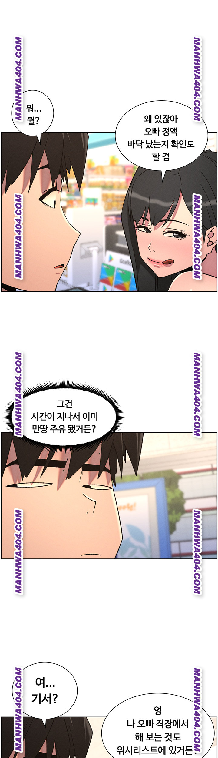 a-secret-lesson-with-my-younger-sister-raw-chap-81-0