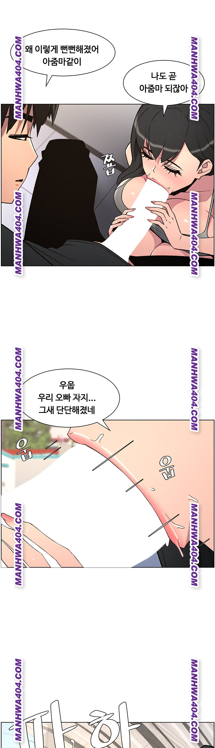 a-secret-lesson-with-my-younger-sister-raw-chap-81-6