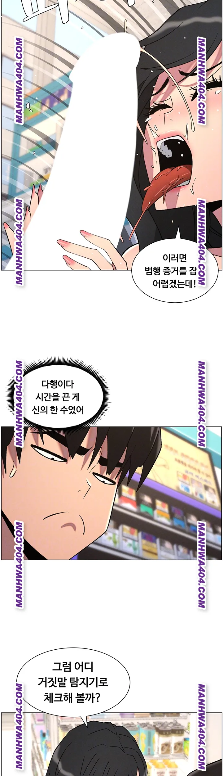 a-secret-lesson-with-my-younger-sister-raw-chap-81-7