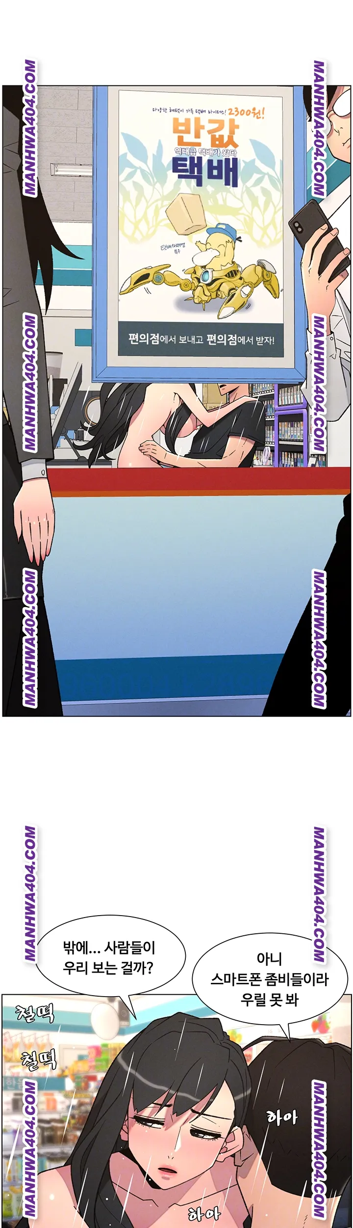 a-secret-lesson-with-my-younger-sister-raw-chap-81-13