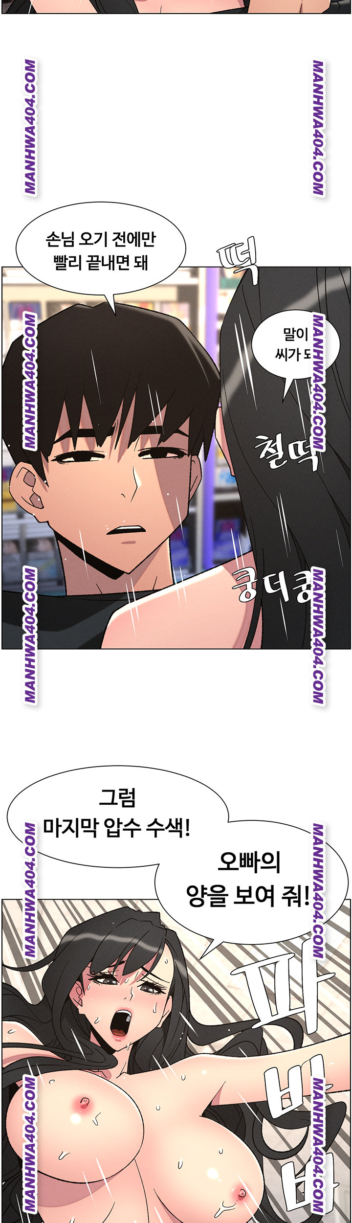 a-secret-lesson-with-my-younger-sister-raw-chap-81-14