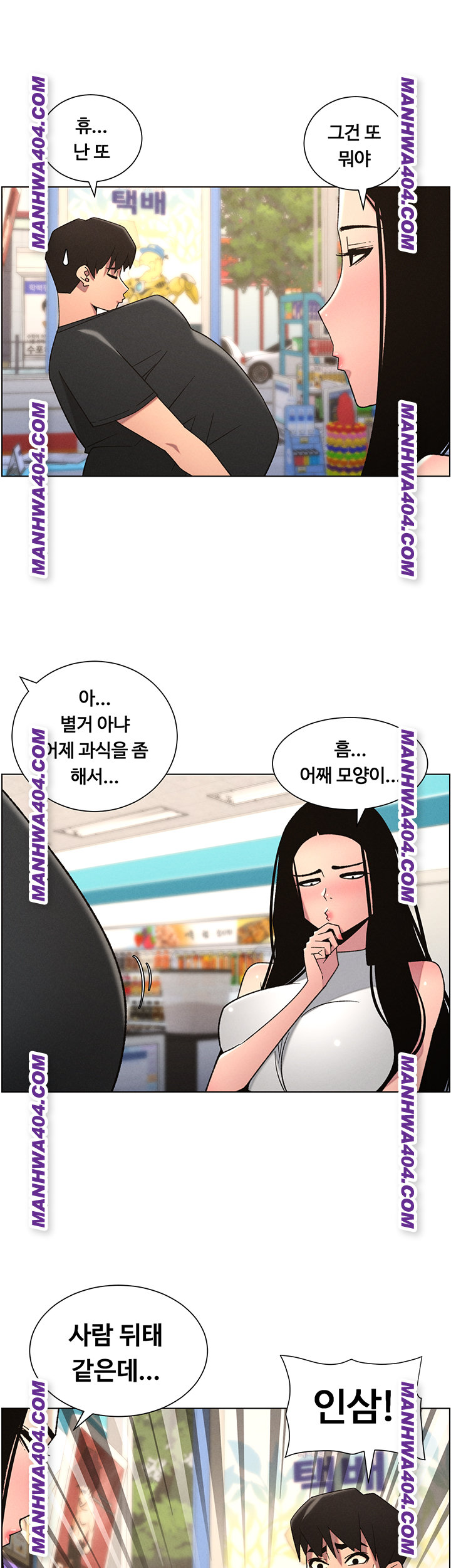 a-secret-lesson-with-my-younger-sister-raw-chap-81-19