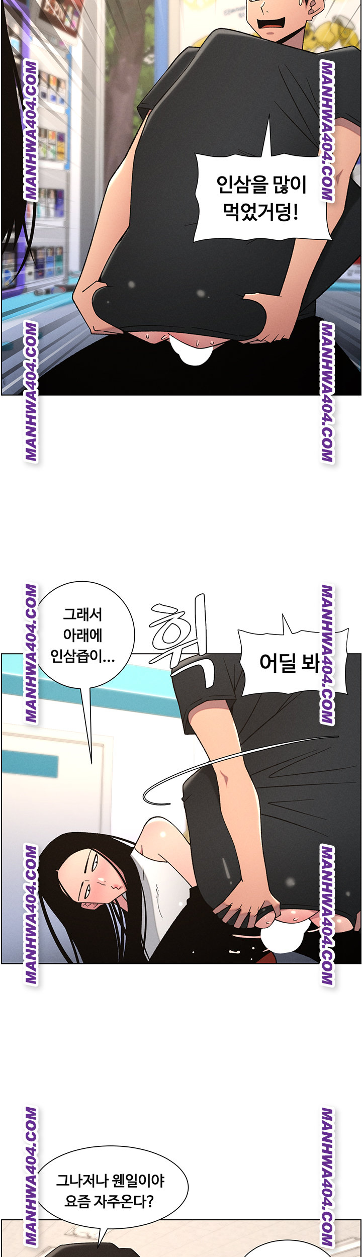a-secret-lesson-with-my-younger-sister-raw-chap-81-20
