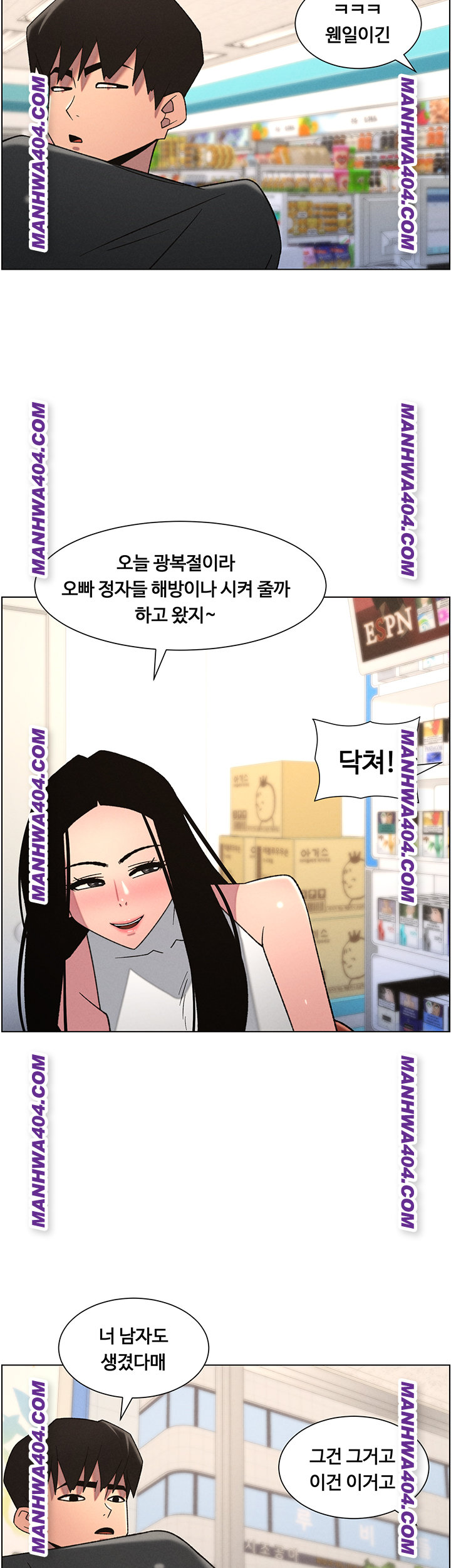 a-secret-lesson-with-my-younger-sister-raw-chap-81-21