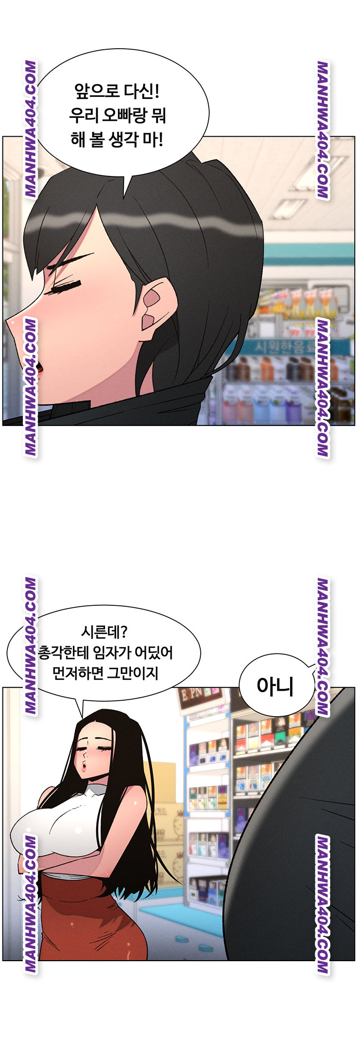 a-secret-lesson-with-my-younger-sister-raw-chap-81-24