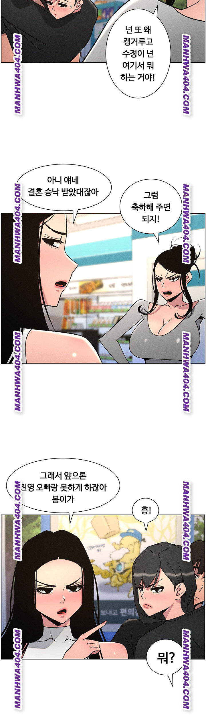 a-secret-lesson-with-my-younger-sister-raw-chap-81-29