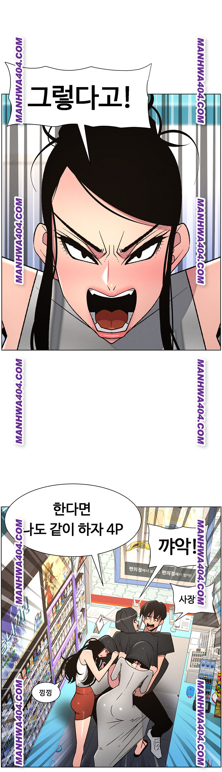a-secret-lesson-with-my-younger-sister-raw-chap-81-30