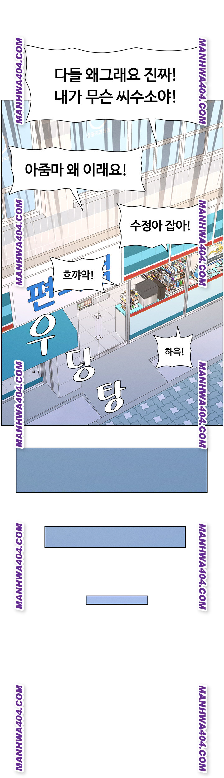 a-secret-lesson-with-my-younger-sister-raw-chap-81-32