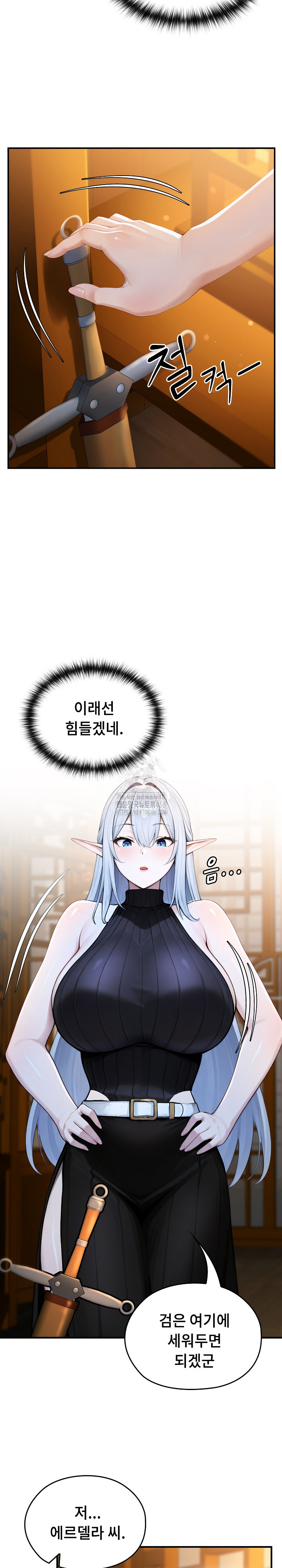 isekai-dragondick-knight-commander-raw-chap-62-3
