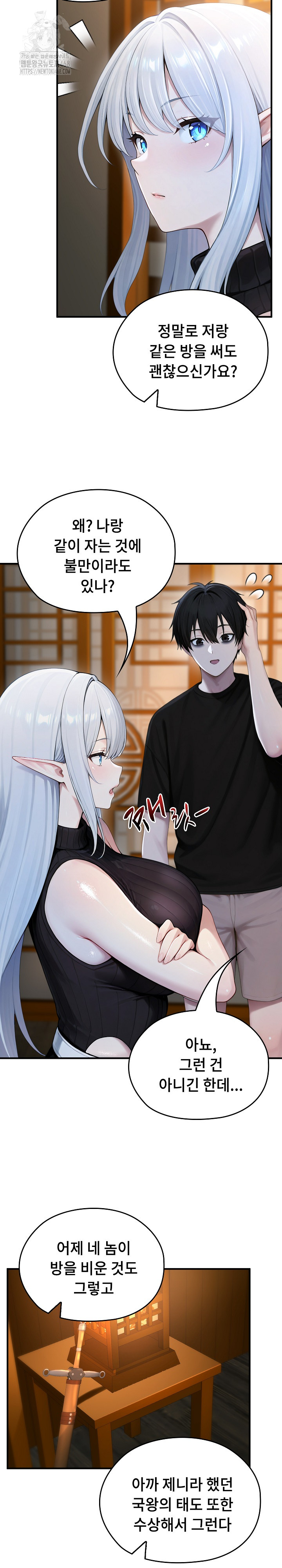 isekai-dragondick-knight-commander-raw-chap-62-4