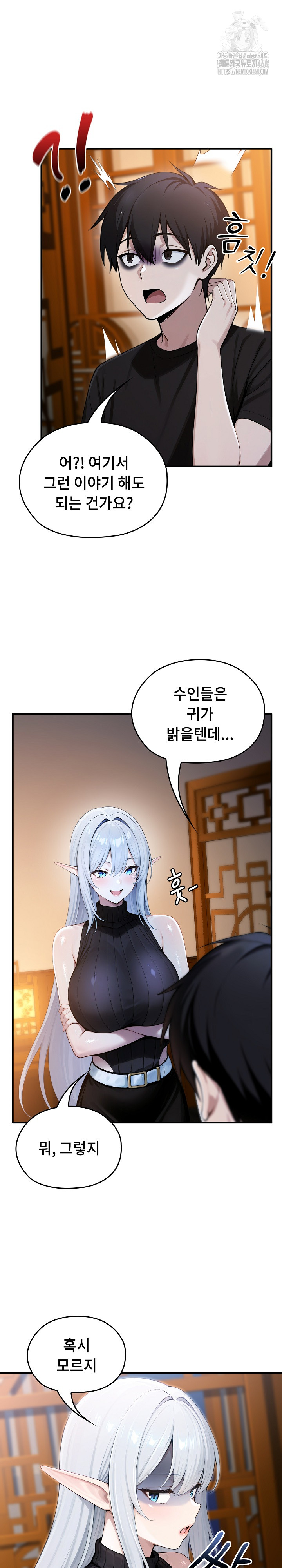 isekai-dragondick-knight-commander-raw-chap-62-5