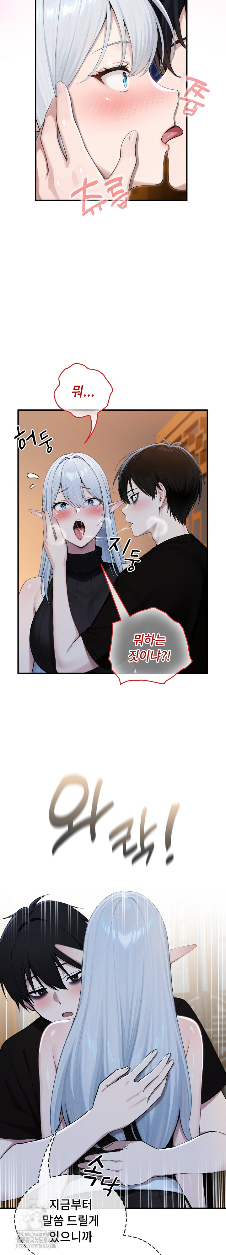 isekai-dragondick-knight-commander-raw-chap-62-8