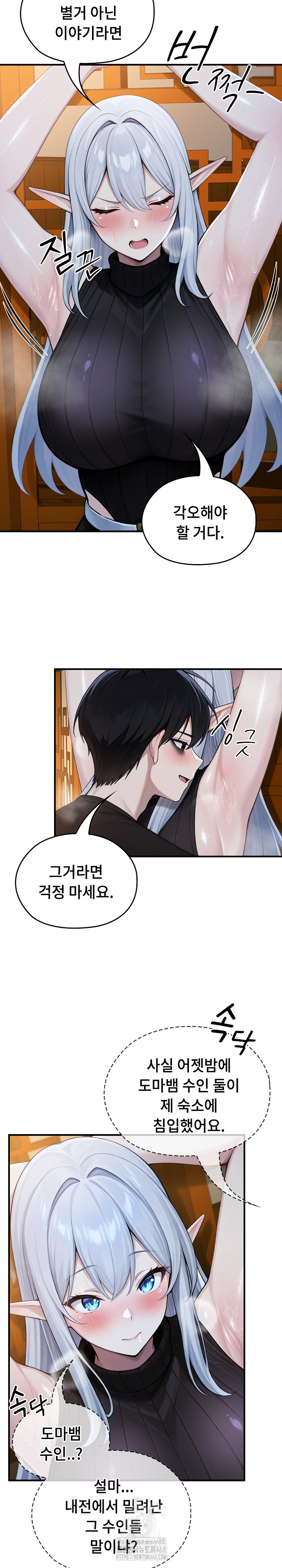 isekai-dragondick-knight-commander-raw-chap-62-10