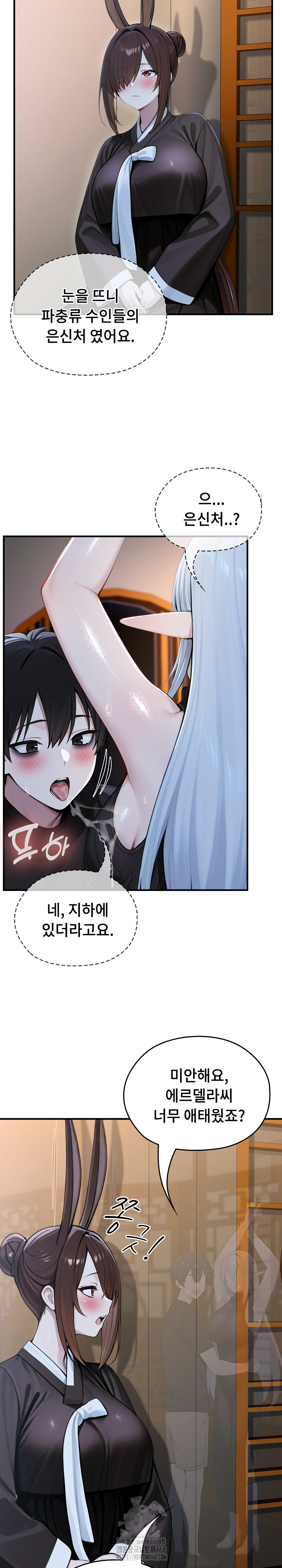 isekai-dragondick-knight-commander-raw-chap-62-14