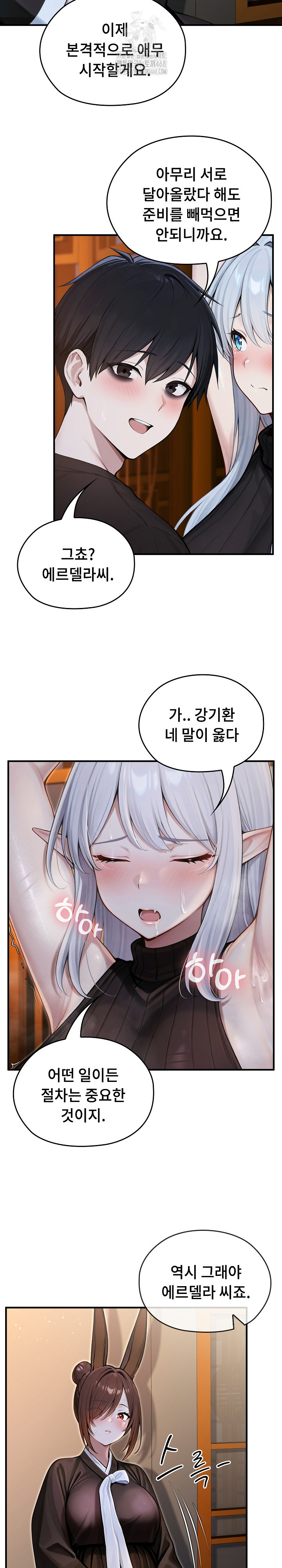 isekai-dragondick-knight-commander-raw-chap-62-15