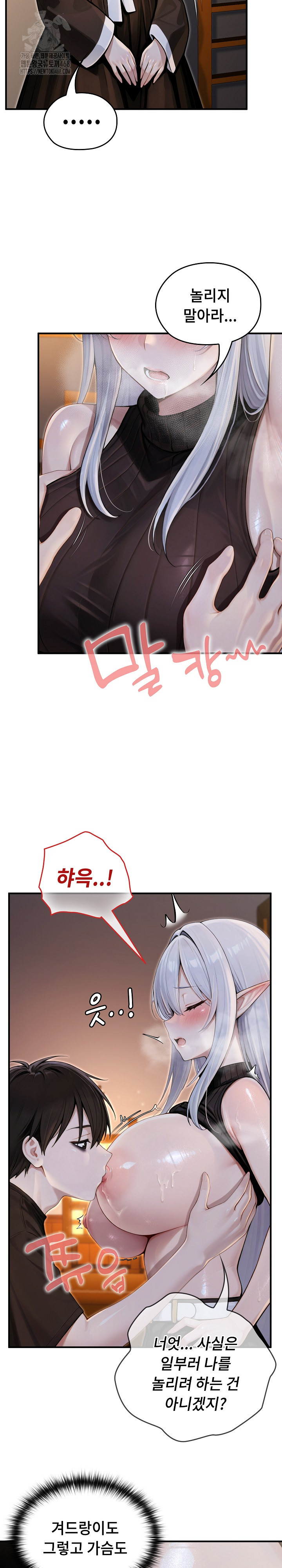 isekai-dragondick-knight-commander-raw-chap-62-16