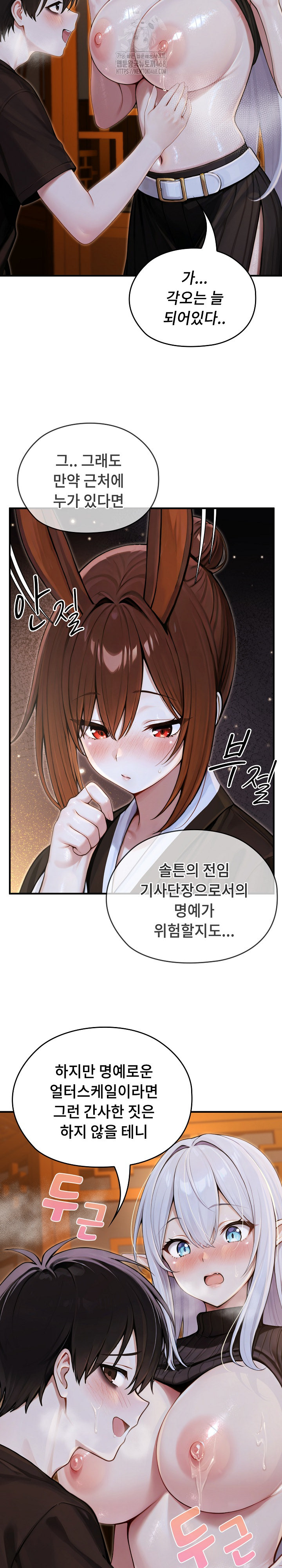 isekai-dragondick-knight-commander-raw-chap-62-18