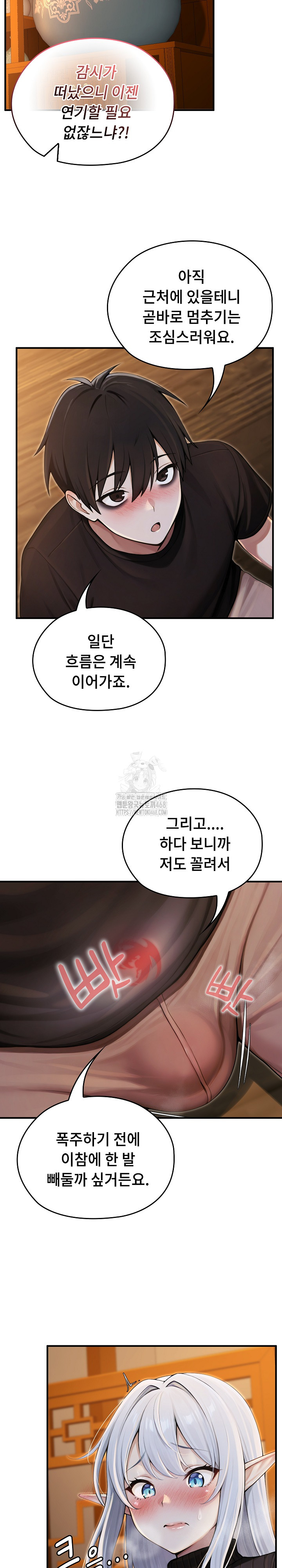 isekai-dragondick-knight-commander-raw-chap-62-21