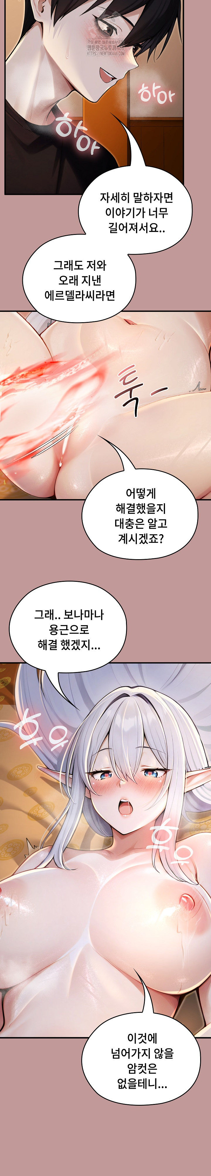 isekai-dragondick-knight-commander-raw-chap-62-24