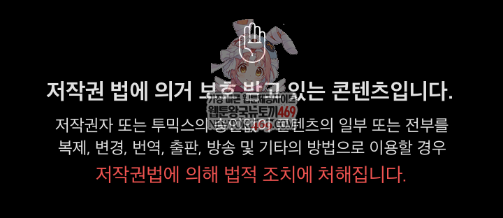 isekai-dragondick-knight-commander-raw-chap-66-0