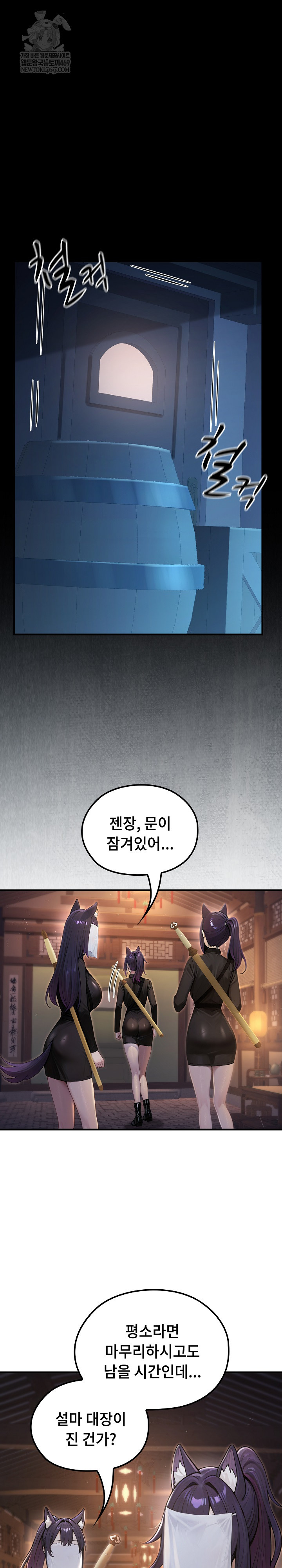 isekai-dragondick-knight-commander-raw-chap-66-1