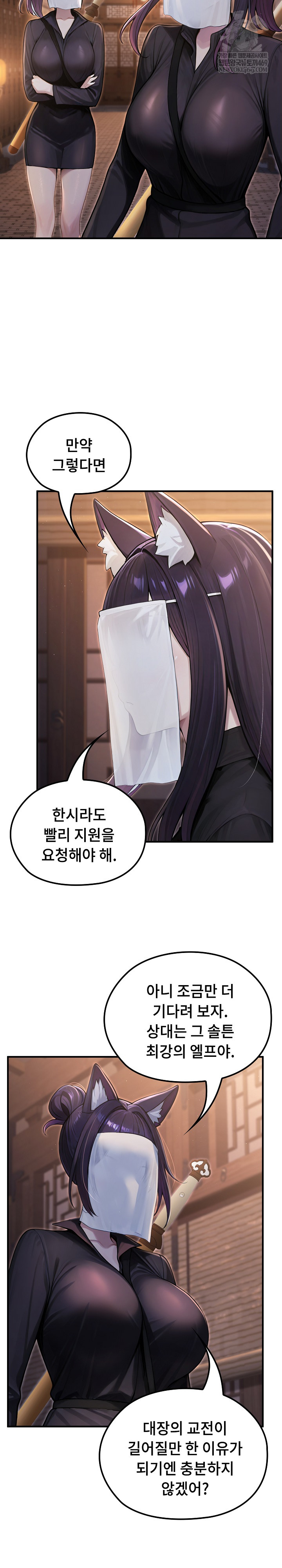 isekai-dragondick-knight-commander-raw-chap-66-2