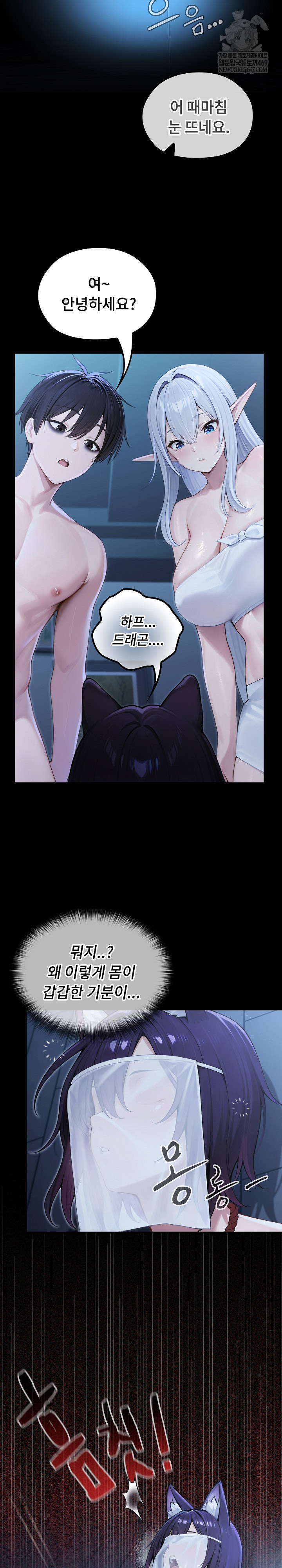 isekai-dragondick-knight-commander-raw-chap-66-4