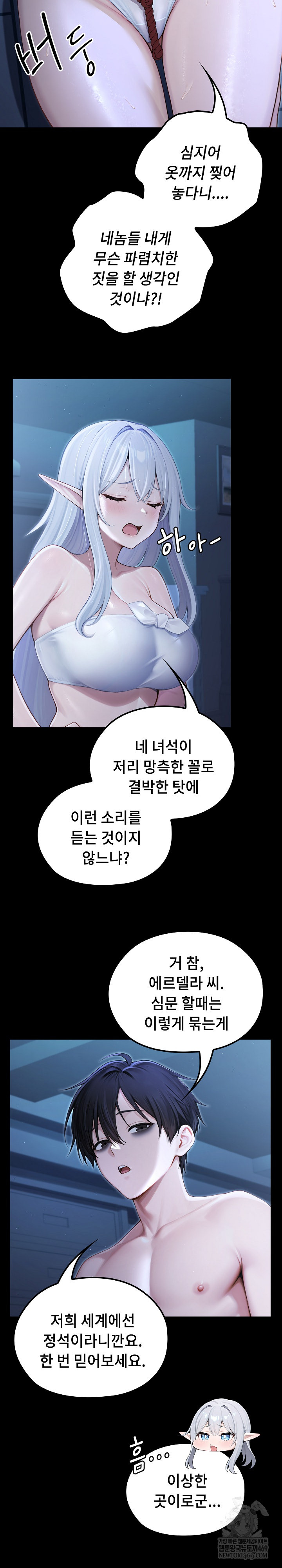 isekai-dragondick-knight-commander-raw-chap-66-6