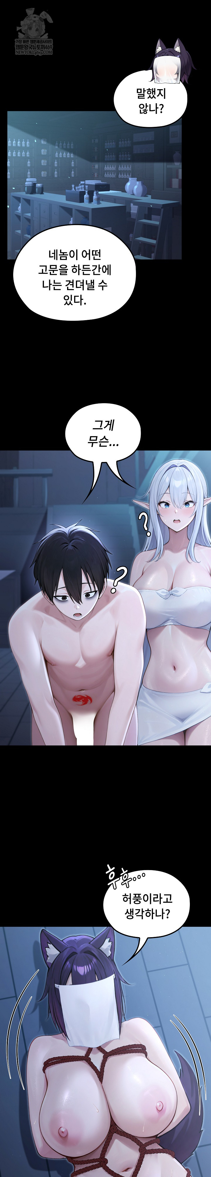 isekai-dragondick-knight-commander-raw-chap-66-9