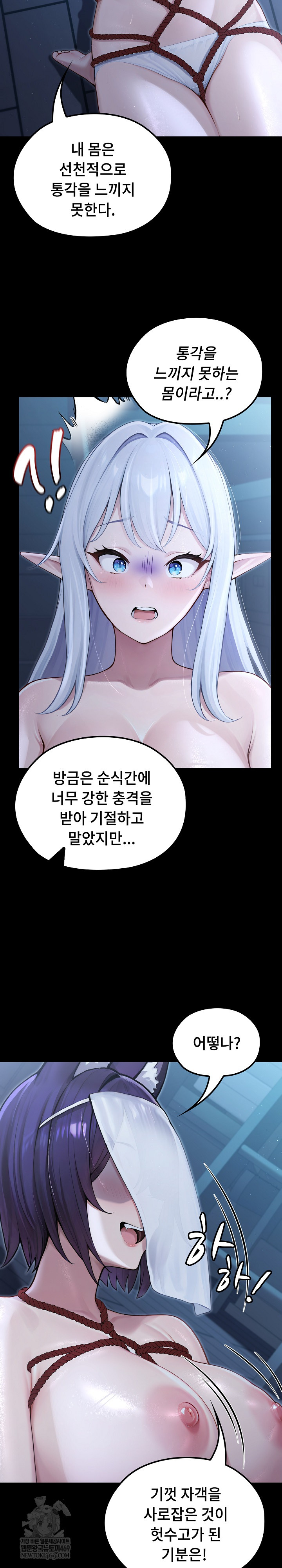 isekai-dragondick-knight-commander-raw-chap-66-10